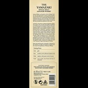 Secondery Yamazaki-Distillers-Reserve-box-back.jpg