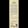 Secondery Yamazaki-Distillers-Reserve-box-back.jpg